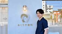 みくりや歯科・矯正歯科