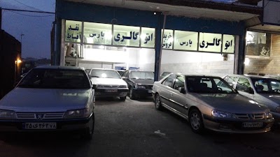 Photos of نمایشگاه اتومبیل پارس