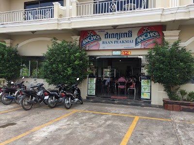 Photos of Mean Phana Restaurant