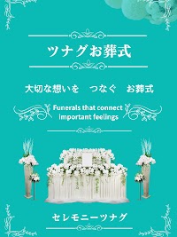 ツナグお葬式/家族葬(兵庫県西宮市）