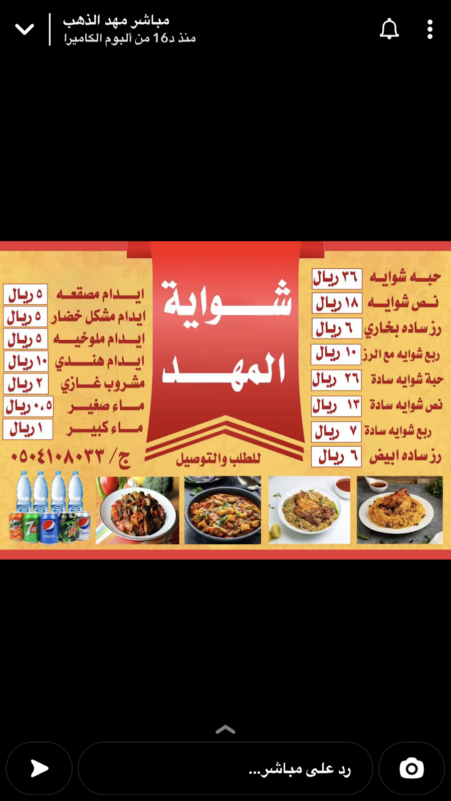 شواية المهد - صورة 2