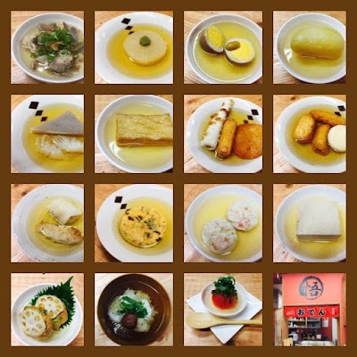 おでん＆呑み処 まる悟