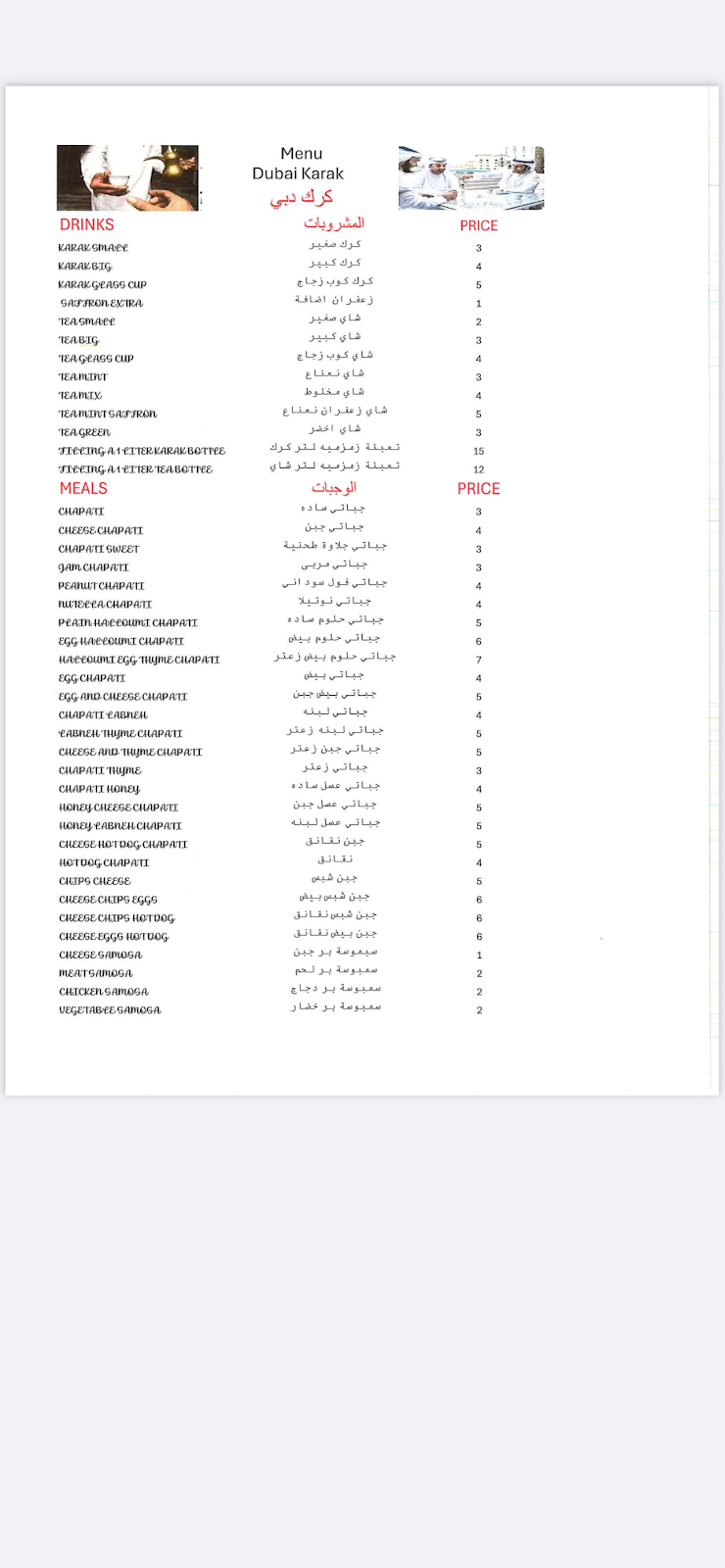 كرك دبي karak Dubai - صورة 2