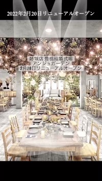 アンジュガーデン