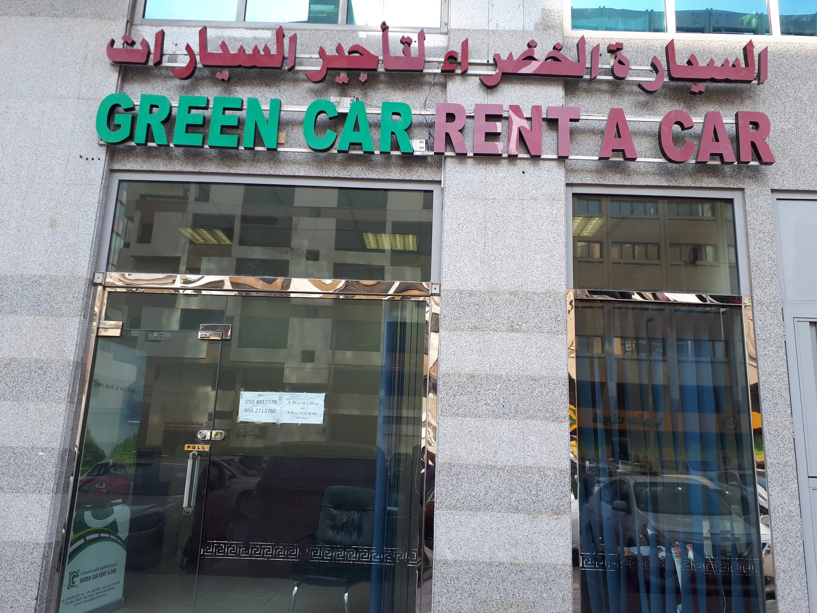 Legend World Rent a Car - Abu Dhabi Car Rental - صورة 4