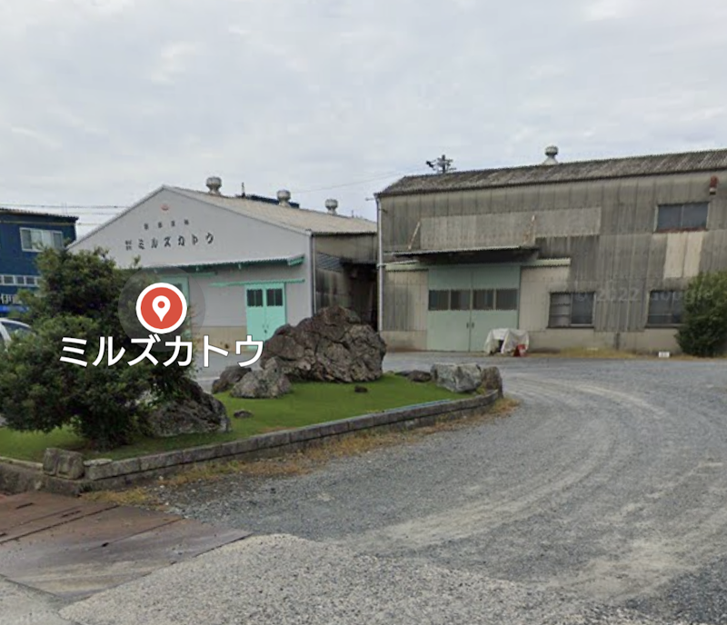 （株）ミルズカトウ