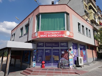 Photos of Мис Бонбонче