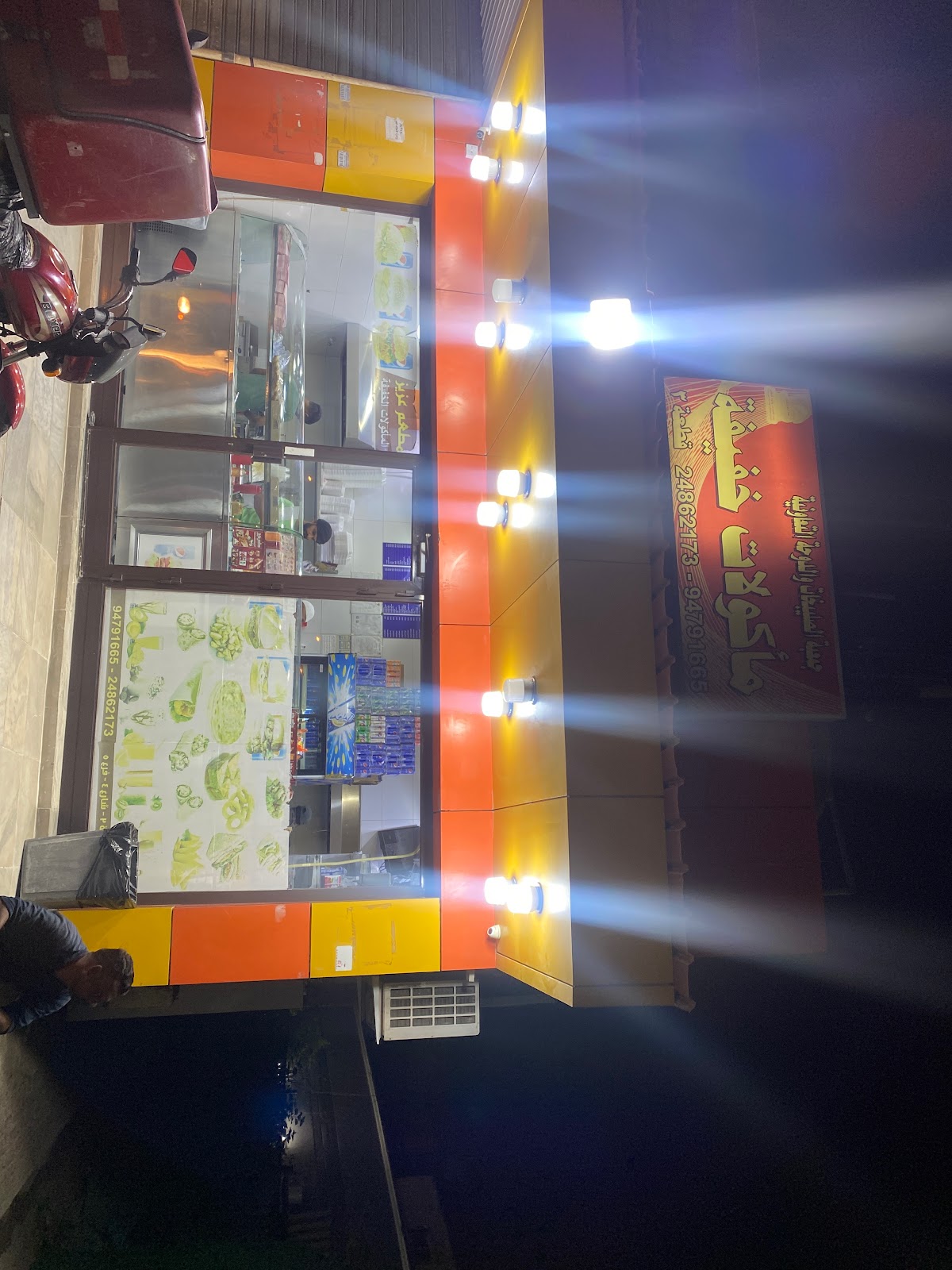 جباتي الدوحة - صورة 3