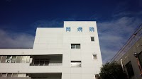 岡病院