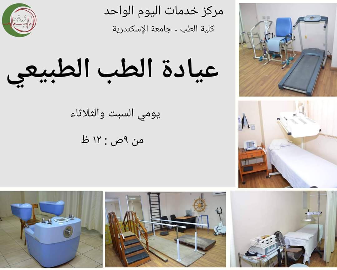 مركز علاجات اليوم الواحد - صورة 2