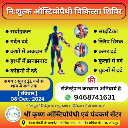 Free osteopathy Camp post image