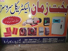 Israr Hardware Peshawar