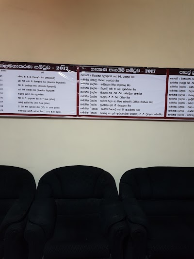 Photos of Sri Jayawardenapura Boys' School