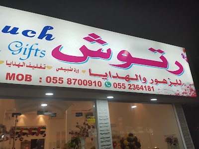 Photos of Retouch Flowers And Gift رتوش للزهور والهدايا