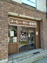 コーヒー・ゼリー研究所 Café GEL Lab.