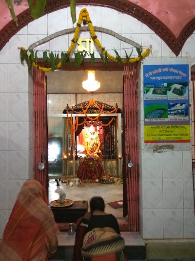 Photos of Sri Sri Chatteswari Mayer Mandir