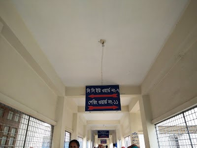 Photos of Kushtia General Hospital