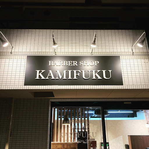 BARBER SHOP 髪福