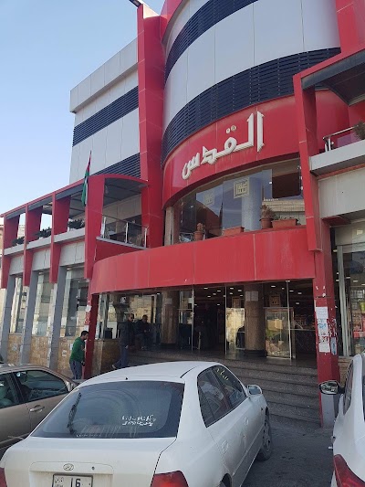 Photos of Al_Quds Bakery - Al Batrawi
