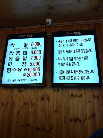 Photos of 재길이짬뽕