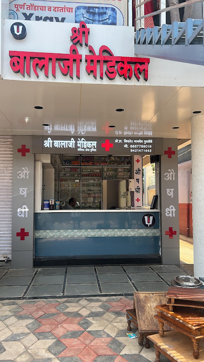 Shree Balaji Medical Store Sakoli