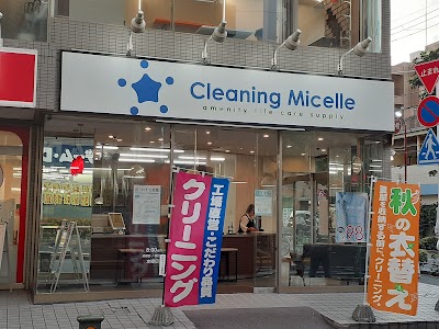 クリーニング・ミセル瑞江駅前店