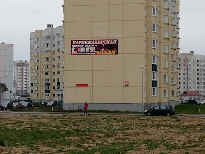 Photos of Parikmakherskaya Venetsiya