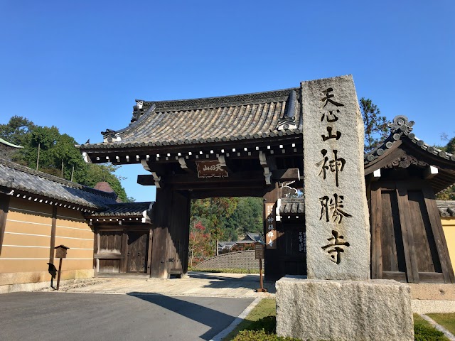 神勝寺