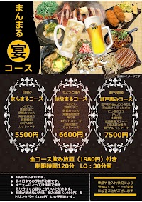 お好み焼 ･ 鉄板焼 まんまる