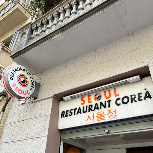 <西班牙美食>巴塞隆納Restaurante Seoul C