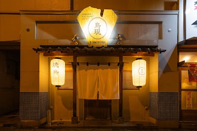 鳥現 浦上駅前店