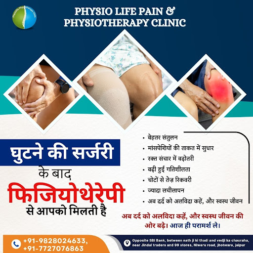 Physiotherapy is effective after knee surgery. post image