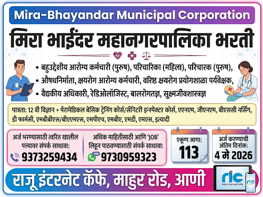 "👉 अधिक माहिती👇 post image