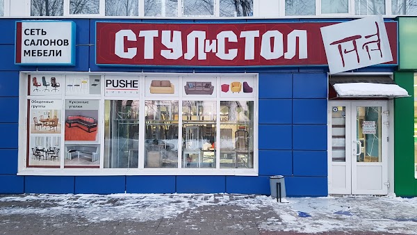 Магазины Мебели Город Белгород