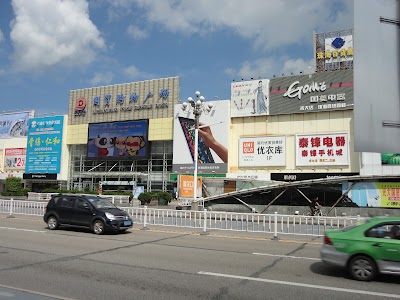 Photos of Zhuhai Department Store