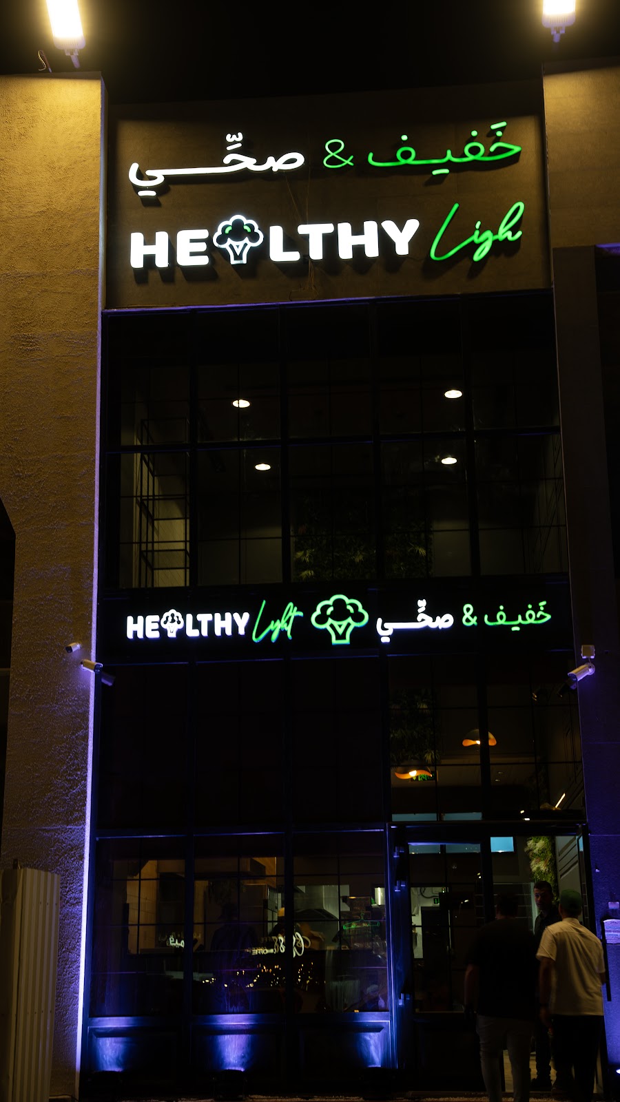 مطعم دايت زون - صورة 3