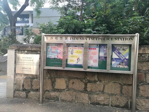 Yau Tsim District Police Headquarters and Tsim Sha Tsui Police Station, Author: F. L.