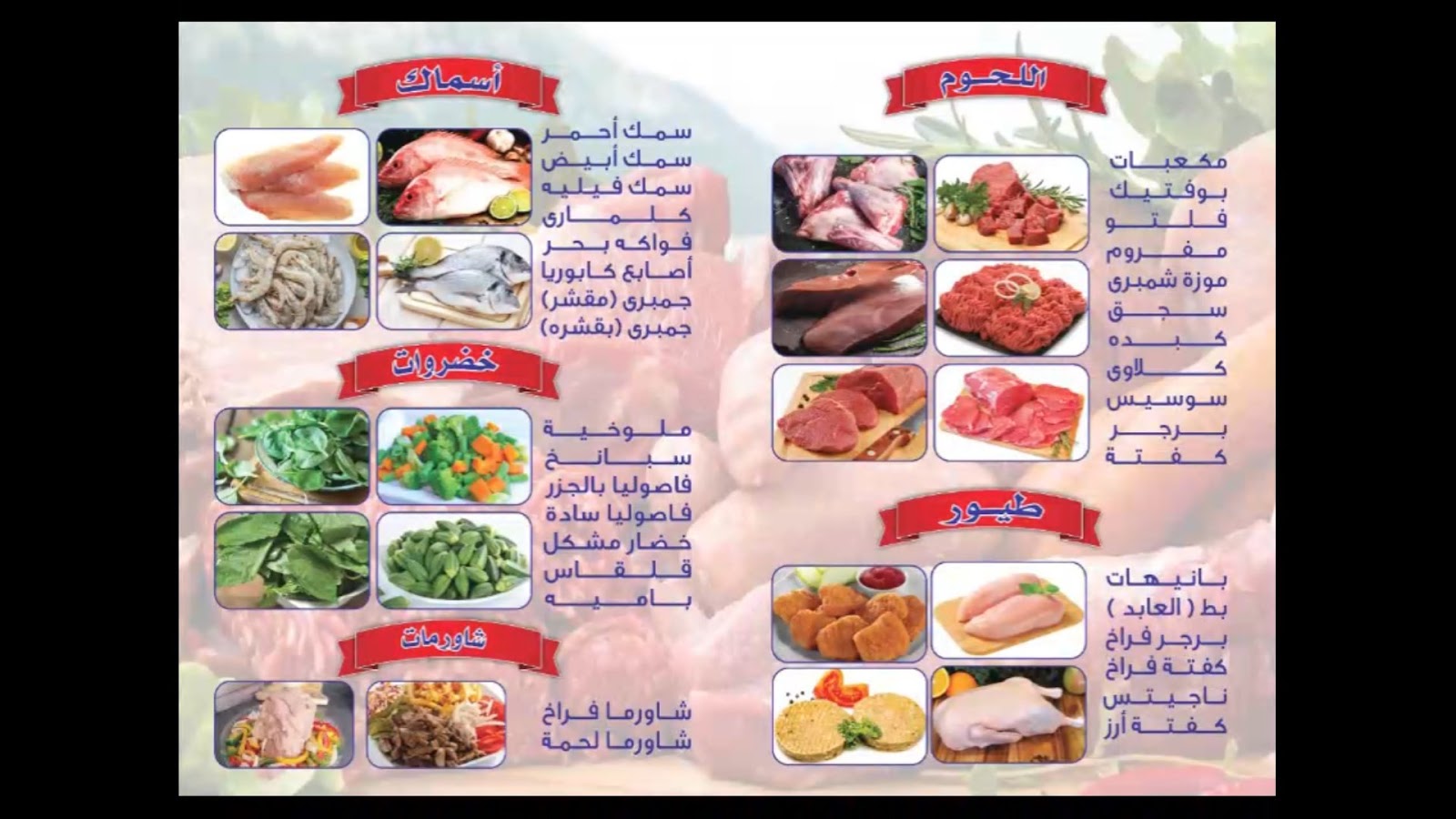 جزارة الارزاق بالله بالفلكي - صورة 2