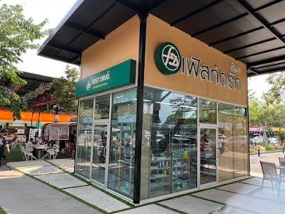 ร้านยาเฟิสท์ดรัก First Drug (Chiangmai 89 plaza) สาขาเชียงใหม่ 89 พลาซ่า