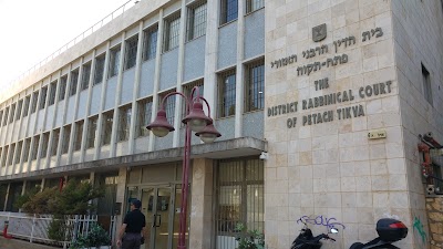 Photos of Rabbinical Court of Petach Tikva
