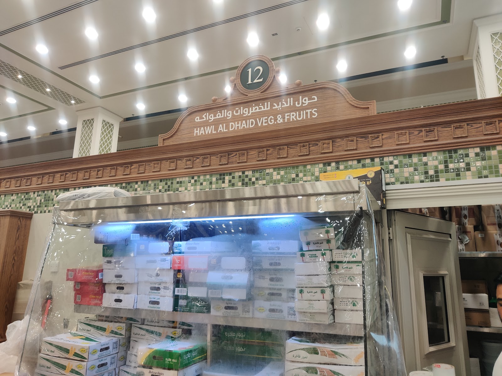 Hawal Al Dhaid Dates