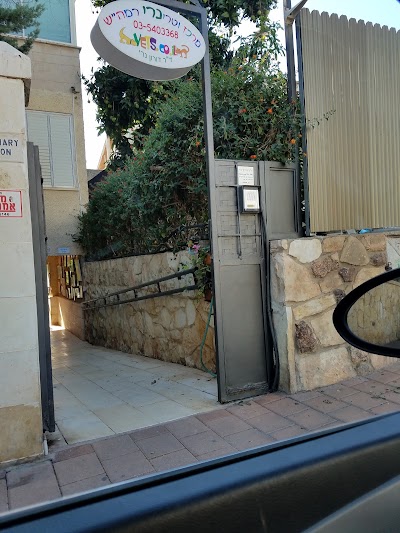 Photos of Veterinary Center Ramat Hasharon