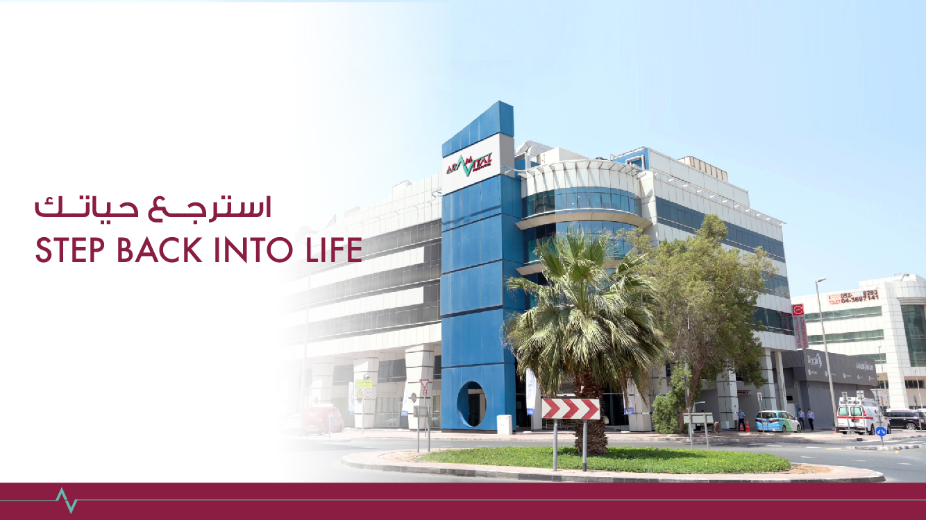 مركز ادم فيتال للعلاج الطبيعي - صورة 4