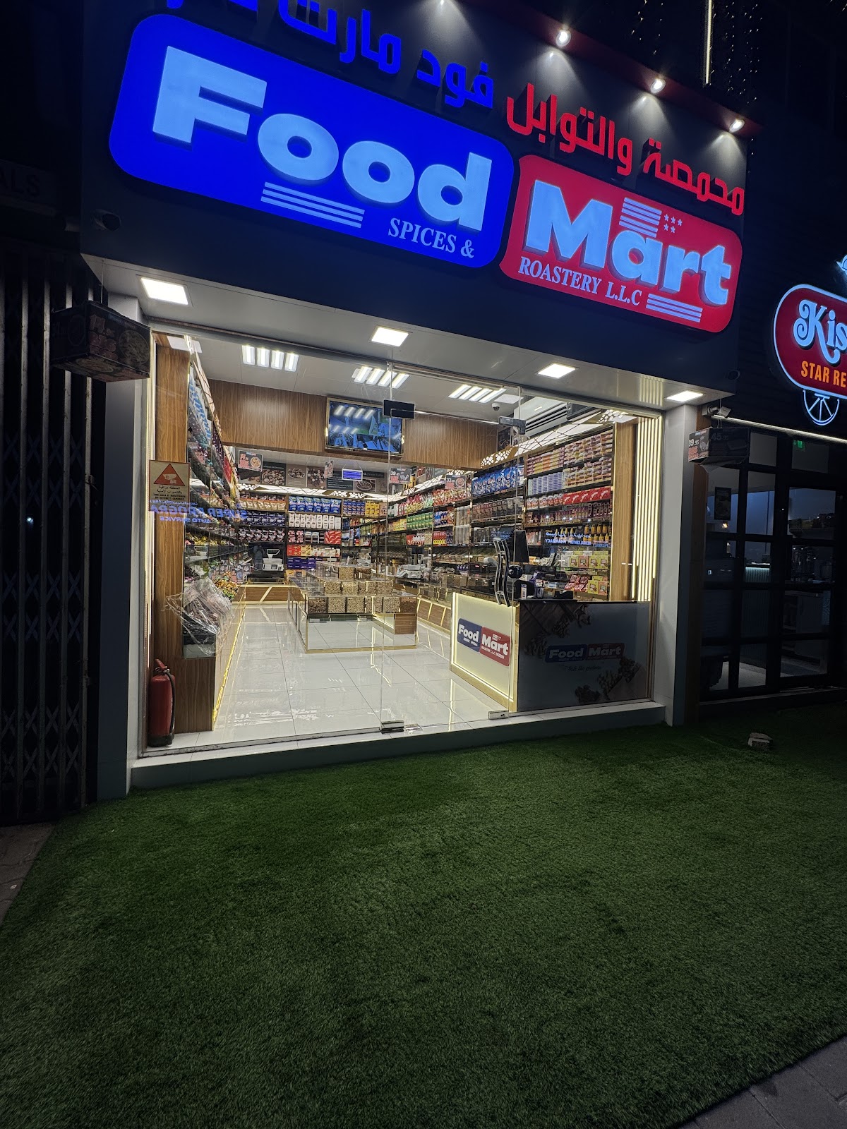 FOODMART SPICES & ROASTERY BRANCH 2 - صورة 3