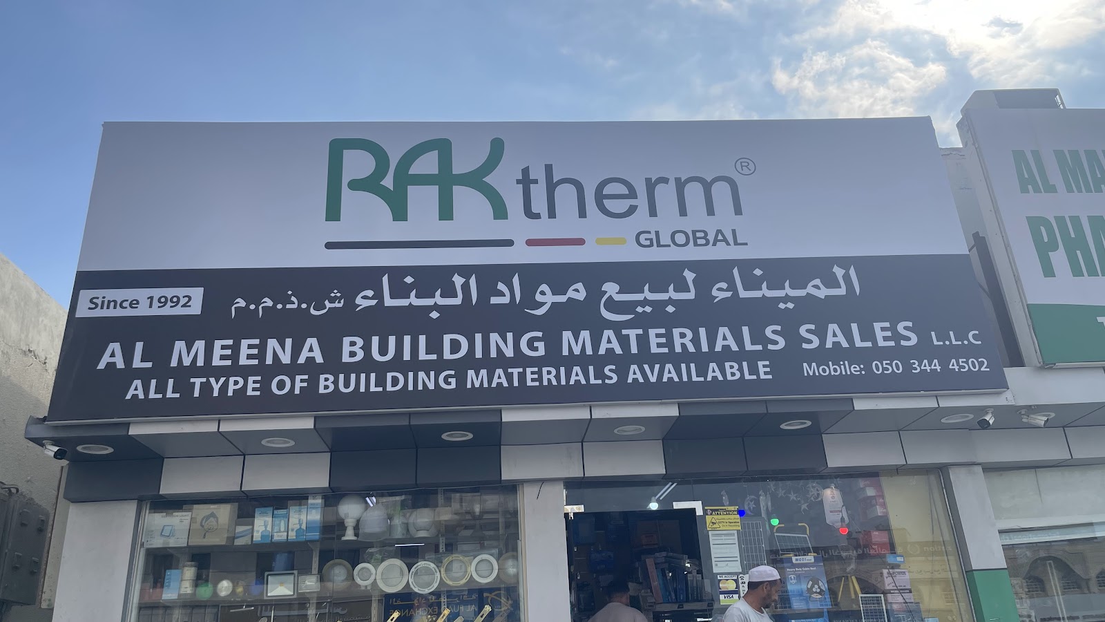 Al Meena Building Materials sales LLC - صورة 2
