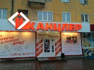 Магазин Канцлер Рязань Сайт