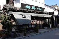 マンリン書店/蔵の中ギャラリー