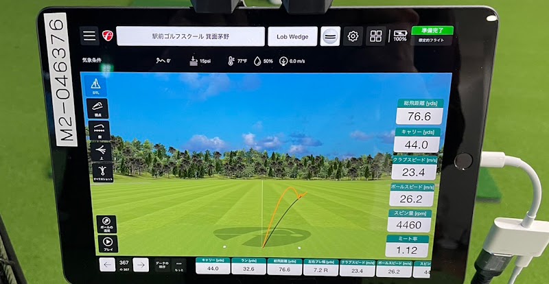箕面萱野駅前ゴルフスクール