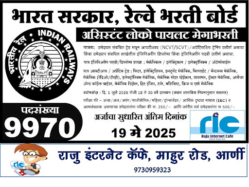 "👉 अधिक माहिती👇 post image