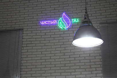 ЧИСТЫЙГАЗ.РФ